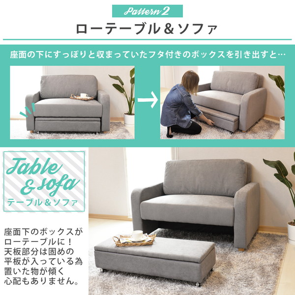 2人掛けソファー