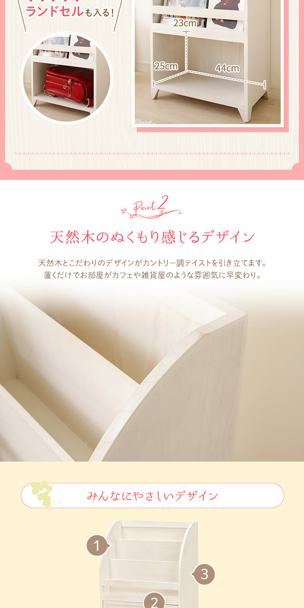 天然木のぬくもり感じるデザイン