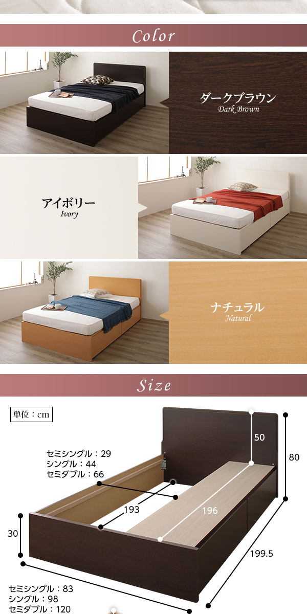 お客様組み立て】日本製 フラットヘッドボックス収納ベッド/大容量の