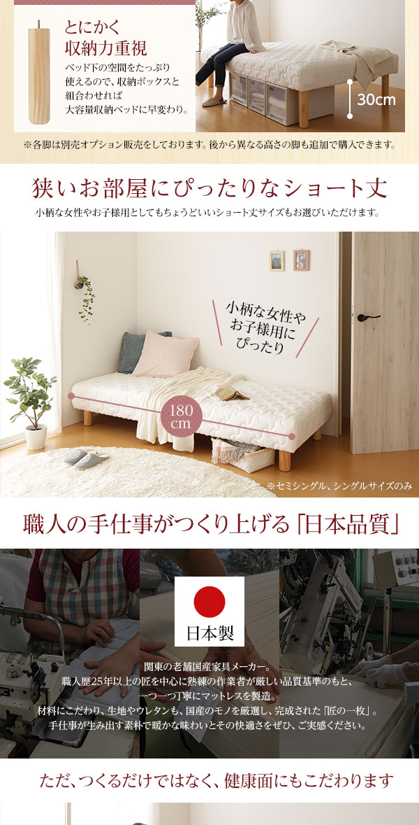 狭いお部屋にぴったりなショート丈。職人の手仕事がつくり上げる「日本品質」