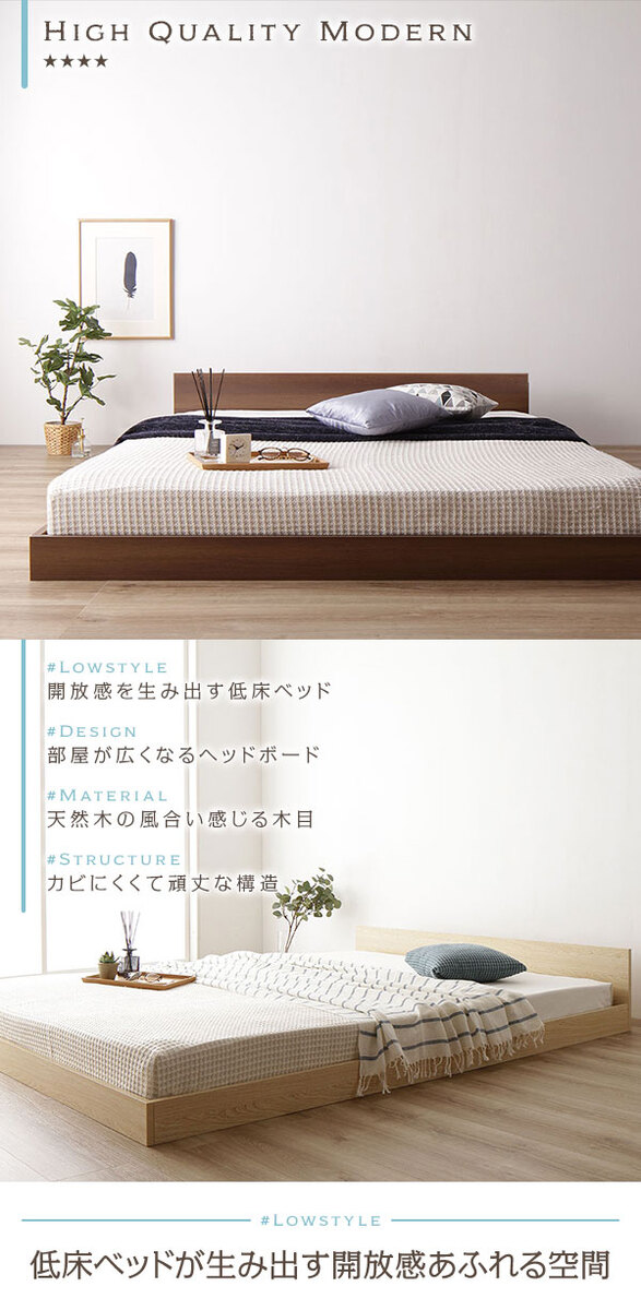低床ベッドが生み出す開放感あふれる空間