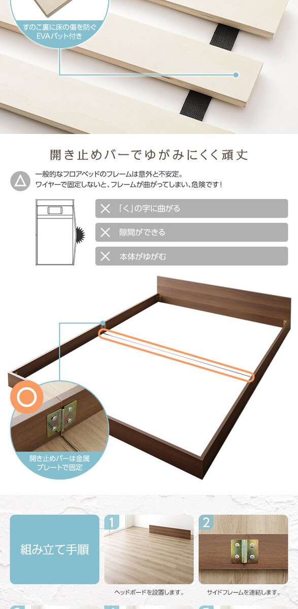 開き止めバーでゆがみにくく頑丈