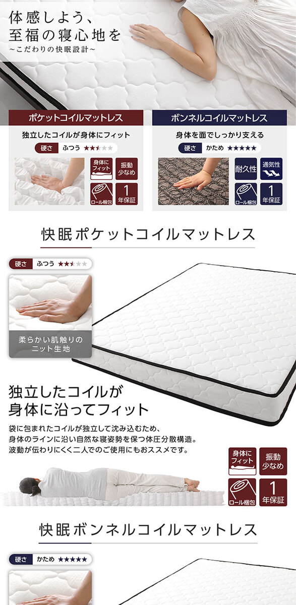 マットレスセットもご用意