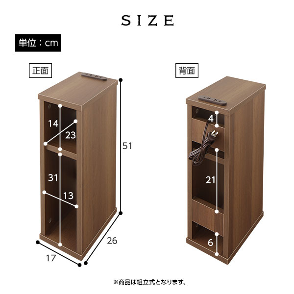 ナイトテーブル コンセント付き 木製 省スペース スリム コンパクト