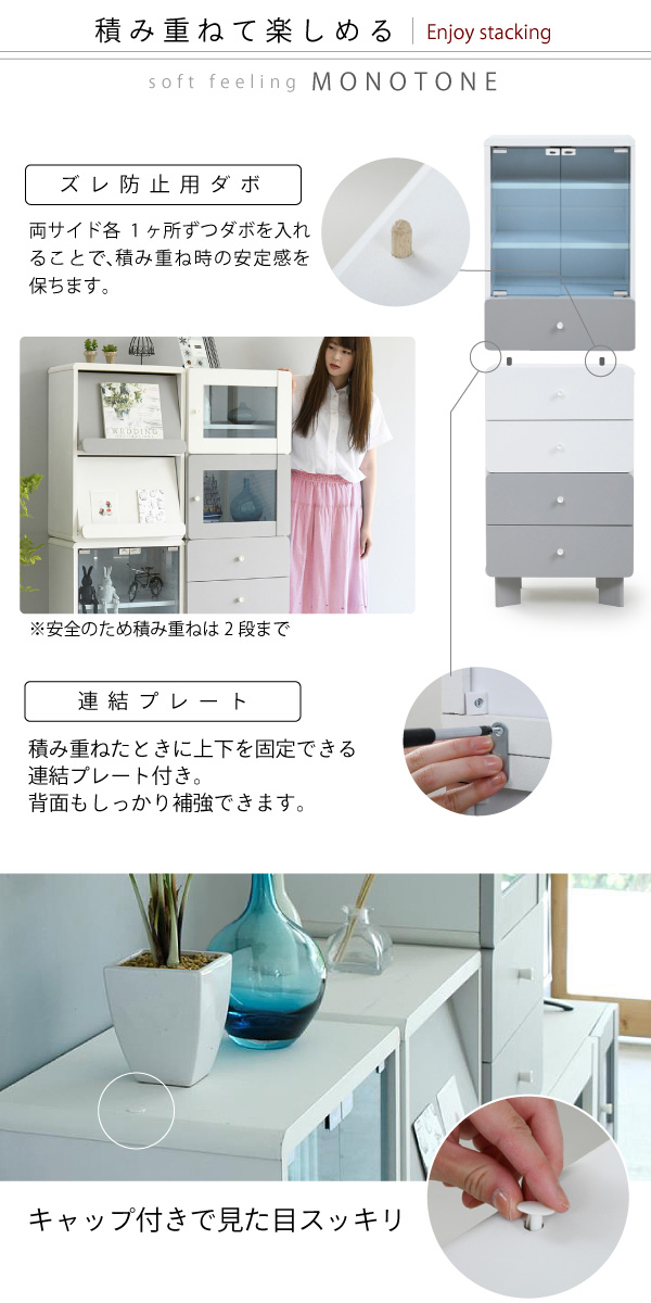 4段チェスト