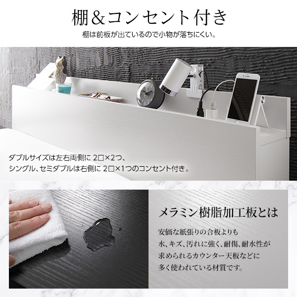 棚＆コンセント付き/メラミン樹脂加工板