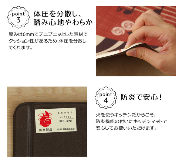 体圧を分散し踏み心地がやわらかなうえ、防炎加工で安心な簡単ケア キッチンマット/台所マット猫柄