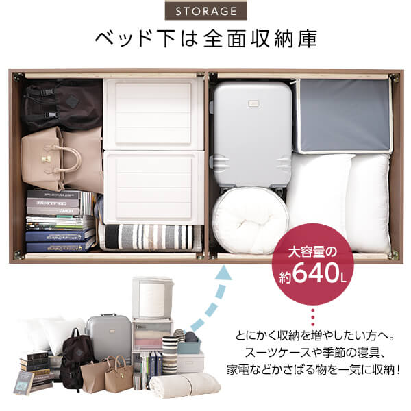 ベッド下は全面収納庫
