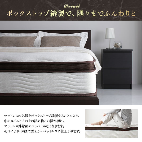 ボックストップ縫製で、隅々までふんわりと