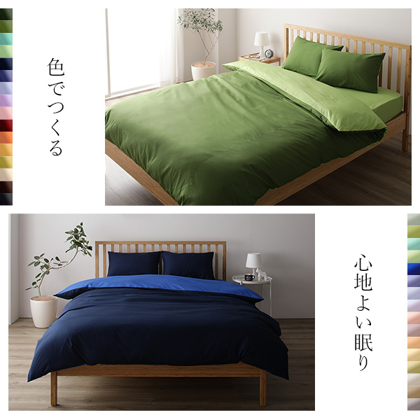 綿100％日本製ボックスシーツ（ファミリーサイズ）/豊富な16色展開