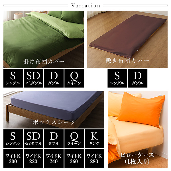 綿100％日本製ボックスシーツ（ファミリーサイズ）/豊富な16色展開 