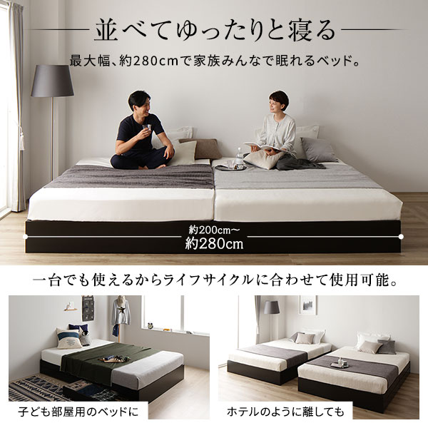 最大幅、約280cmで家族みんなで眠れるベッド。