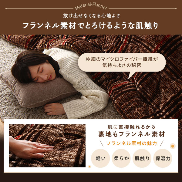 フランネル素材でとろけるような肌触り