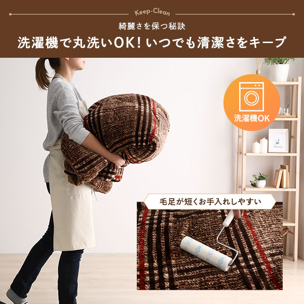 洗濯機で丸洗いOK！いつでも清潔さをキープ