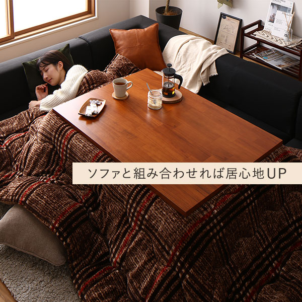 ソファと組み合わせれば居心地UP