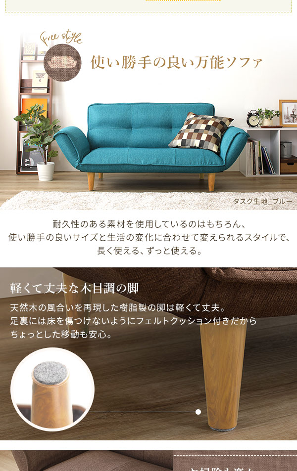 使い勝手の良い万能ソファ