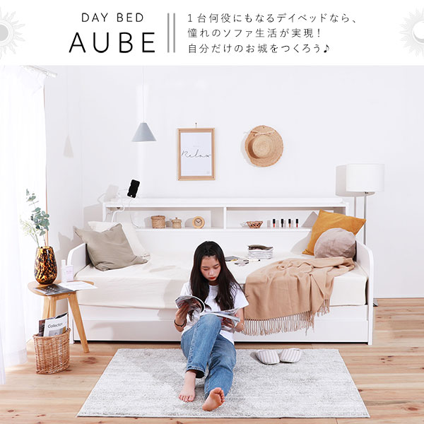 1台何役にもなるデイベッドなら、憧れのソファ生活が実現!自分だけのお城をつくろう