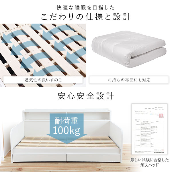 快適な睡眠を目指したこだわりの仕様と設計