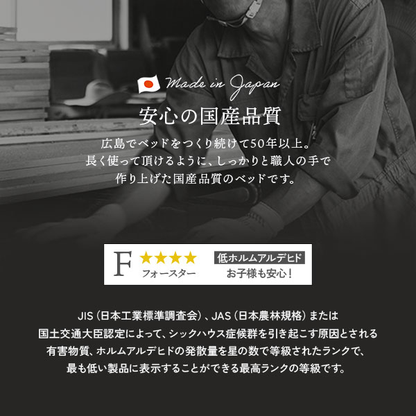 毎日使うものだから、安心の日本製を。