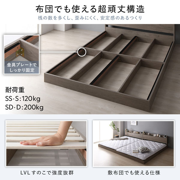 布団でも使える超頑丈構造