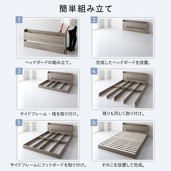 簡単組み立て