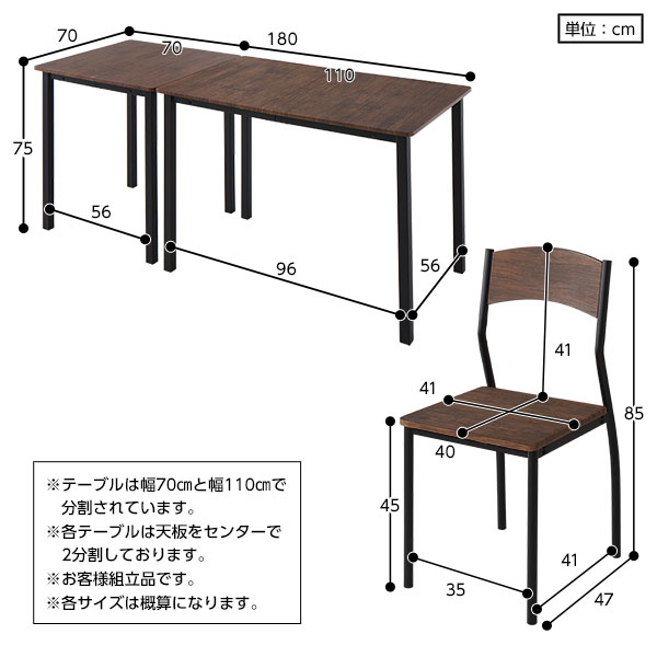 ダイニングセット 8点 分割 テーブル180cm チェア6脚 ブラウンブラック