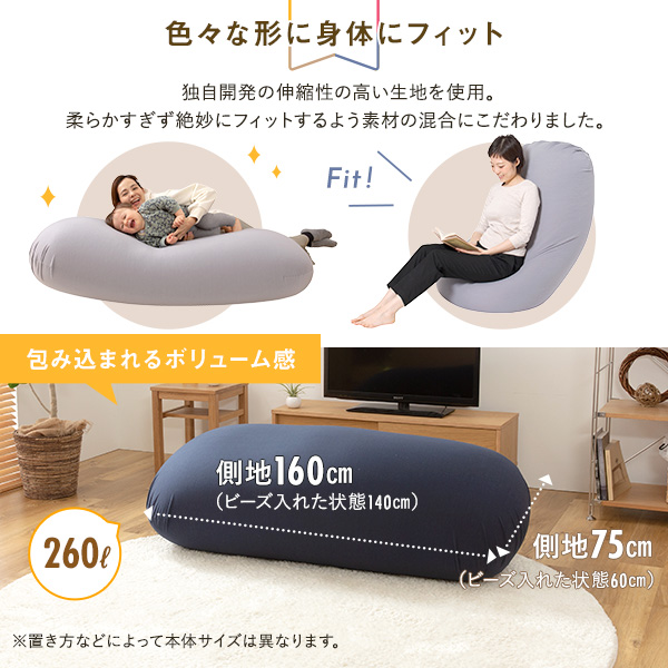 色々な形に身体にフィット