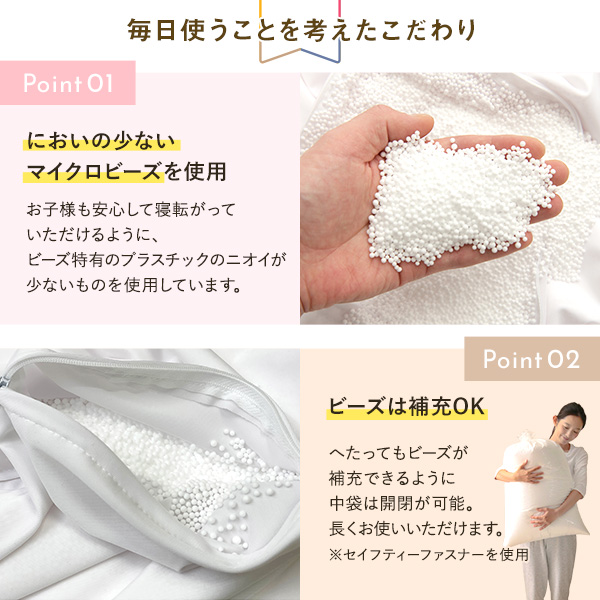 においの少ないマイクロビーズを使用/ビーズは補充OK