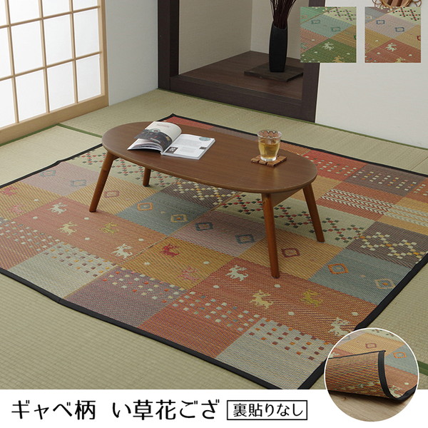 い草 ラグマット/絨毯 【江戸間3畳 約174×261cm レッド ギャッベ柄】 抗菌 防臭 消臭 花ござ 〔リビング〕 - Khemys_Shop