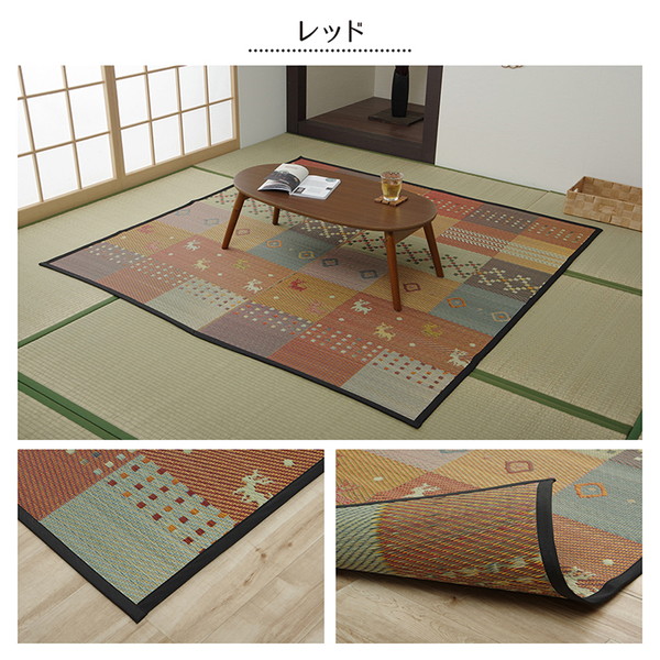 い草 ラグマット/絨毯 【江戸間3畳 約174×261cm レッド ギャッベ柄