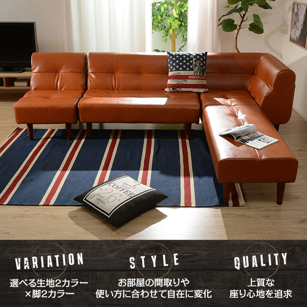 選べる生地5カラー×脚2カラー/お部屋の間取りや使い方に合わせて自在に変化/上質な座り心地を追求