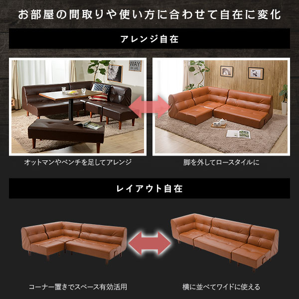 お部屋の間取りや使い方に合わせて自在に変化