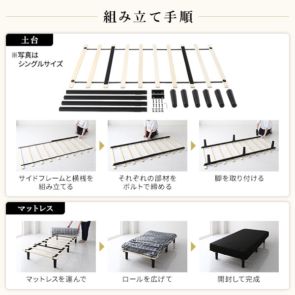 「脚付きマットレス ベッド 一体型 シングル セミダブル ダブル」の人気の理由②