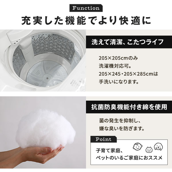 充実した機能でより快適に。洗濯機で丸洗いOK/抗菌防臭機能付き綿を使用