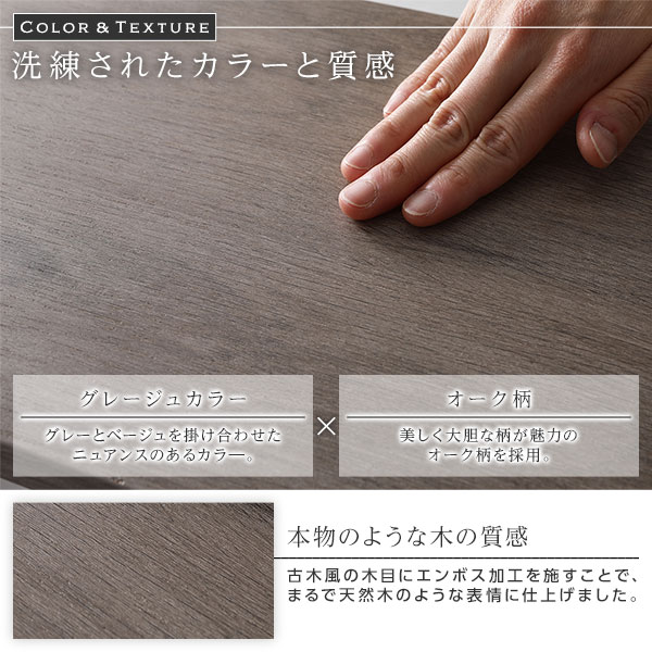 洗練されたカラーと質感