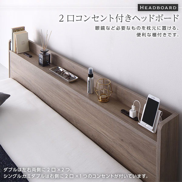 2口コンセント付きヘッドボード