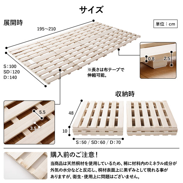 四つ折り 桐すのこベッド マットレス付/通気性抜群の天然木|RASIK