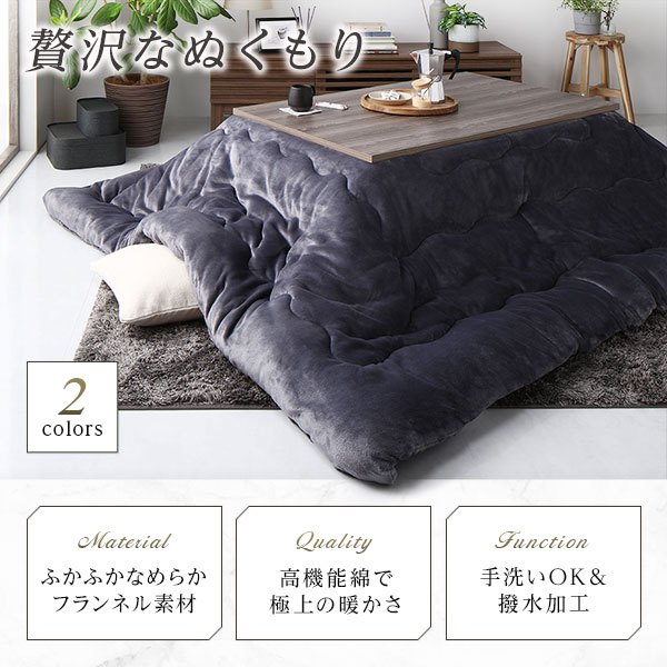 贅沢なぬくもり