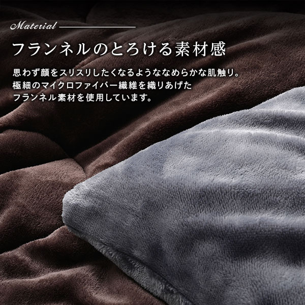 フランネルのとろける素材感