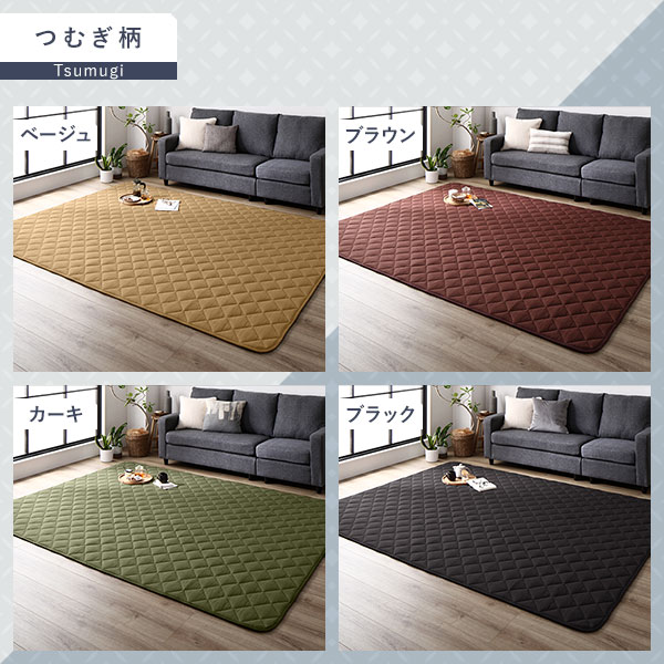 つむぎ柄