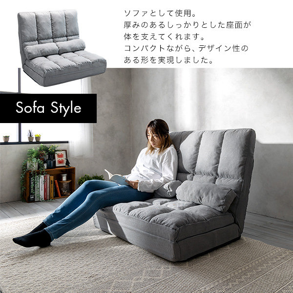 Sofa　Style/ソファとして使用。厚みのあるしっかりとした座面が体を支えてくれます。