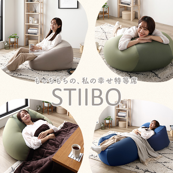 スクエアビーズクッション 『STIIBO』2個セット/大きいサイズでゆったりと使える|RASIK（ラシク）