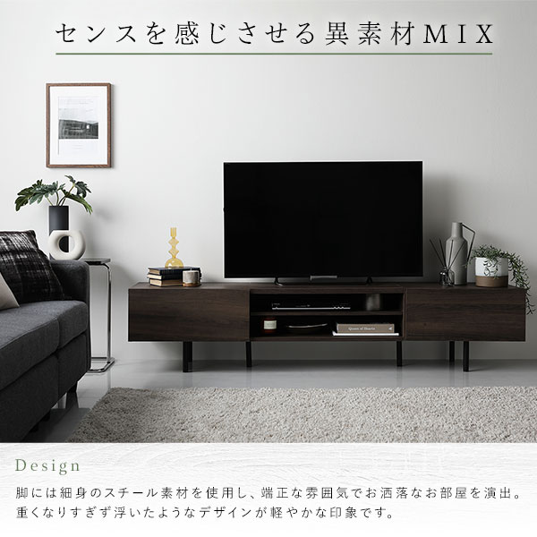 ワイド テレビボード/異素材MIX 大型テレビにも対応 ワイドサイズの