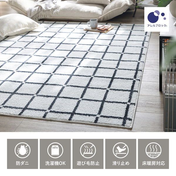 Made in JAPAN/防ダニ/洗濯機OK/遊び毛防止/滑り止め加工付き/ホットカーペット＆床暖房対応