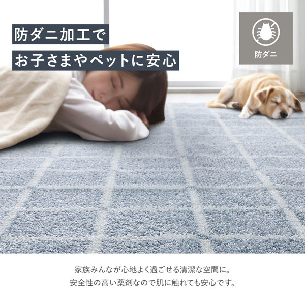 防ダニ加工でお子さまやペットに安心