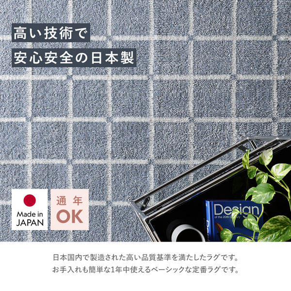 高い技術で安心安全の日本製