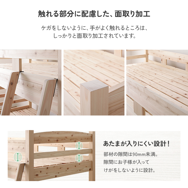 「日本製 天然ひのき 2段ベッド」の人気の理由④