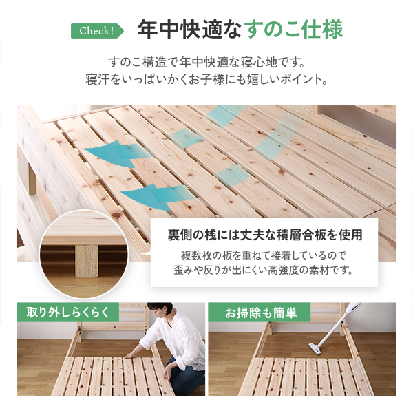 「日本製 天然ひのき 2段ベッド」の人気の理由③
