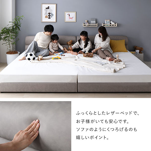 ふっくらとしたレザーベッドで、お子様がいても安心です。
