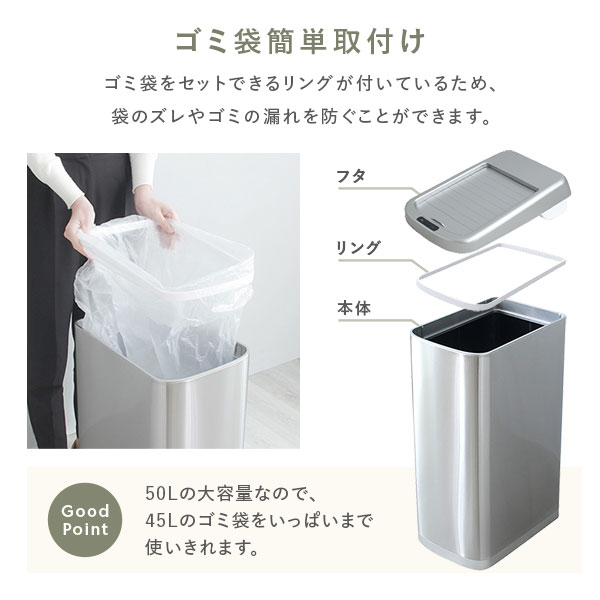 ゴミ袋をセットできるリングが付いているため、袋のズレやゴミの漏れを防ぐことができます。